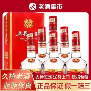 五粮液52度浓香型白酒500ml-五粮液52度浓香型白酒500ml促销价格