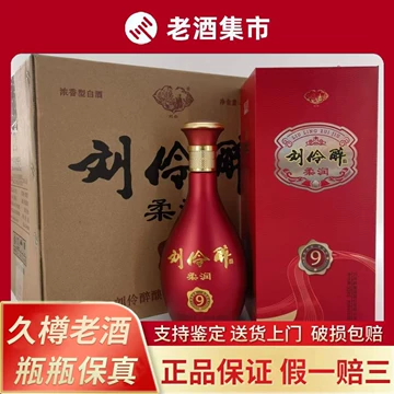 刘玲醉白酒42度-刘玲醉白酒42度促销价格、刘玲醉白酒42度品牌- 淘宝