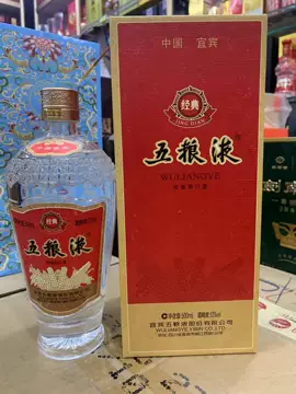 五粮液 中国高級白酒 52度 500ml 五粮液52度浓香型白酒500ml-五粮液52度浓香型白酒500ml促销价格