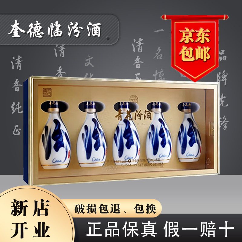 青花30国际版白酒-青花30国际版白酒促销价格、青花30国际版白酒品牌- 淘宝