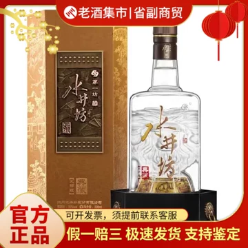 中国酒　白酒　水井坊　52度 500ml 2本セット 中国酒 白酒 水井坊 52度 500ml 2本セット 中国酒 白酒 水井坊 52度