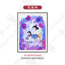 (Mounted) Design Master Award Tong Tong (Beautiful Times 4) Limited Edition Painting