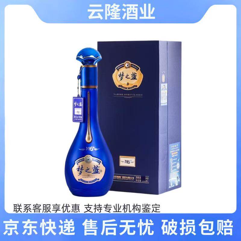 梦之蓝52度白酒m6-梦之蓝52度白酒m6促销价格、梦之蓝52度白酒m6品牌- 淘宝