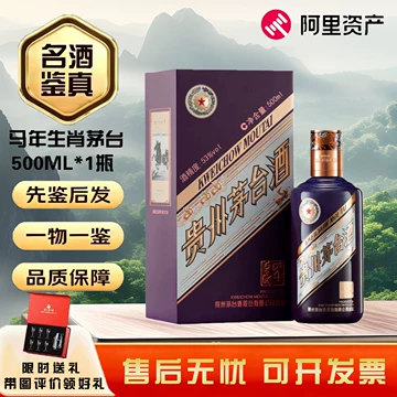 2026马年茅台53度-2026马年茅台53度促销价格、2026马年茅台53度品牌- 淘宝