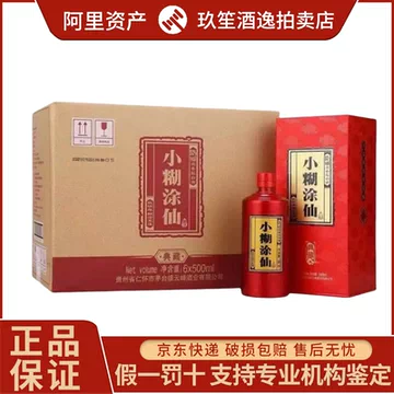小糊涂仙酒52度-小糊涂仙酒52度促销价格、小糊涂仙酒52度品牌- 淘宝