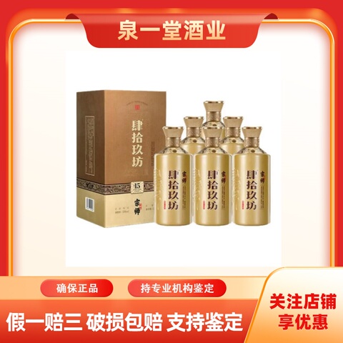 肆拾玖坊泰斗精选和肆拾玖坊泰斗品牌价格与图片-淘宝商品网