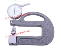  Guilin continuous thickness gauge 0-10*100*0 01mm Cinnamon rolling thickness gauge Thickness table