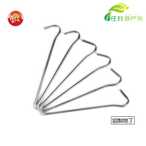 Aluminium alloy ground Ting tent ground Ting tent accessories lengthened Gardentine