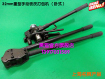 Official HM98 black cat heavy 32MM double tooth horizontal manual iron baler steel belt baler
