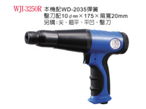 Original Wening WJI-3250R gun type gas shovel Small gas shovel gas pull gas pick fake one lost ten