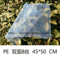 Self-adhesive bag Transparent plastic bag high pressure clothing bag PE packaging bag 8 silk 45*50 Self-adhesive self-adhesive bag 100