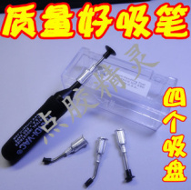 IC suction pen Vacuum suction cup (with 4 suction cups)Anti-static suction pen suction ball Anti-static 10“6 ohms