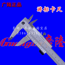Original Guilin Guanglu tourist standard caliper 0-150 0-200 0-300mm four-use caliper