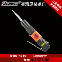 Taiwan imported Benwei straight pneumatic shovel shovel BWS-4716 rust removal gas chisel welding slag cleaning pneumatic tools