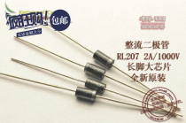  Hashida) Rectifier diode RL207 2A 1000V (100 pcs)