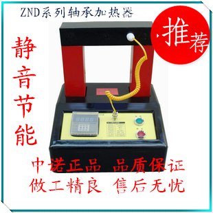 Zhongno factory direct induction bearing heater ZND-1 number temperature control energy-saving bearing disassembly tools
