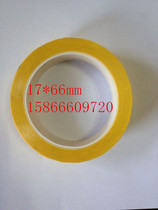 Yellow insulated pressure sensitive tape Mara tape transformer tape width 17mm long 66m factory direct sales