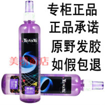  Original wild special hard styling hair gel 350ml late loading speed dry powerful styling spray dry gel gel water