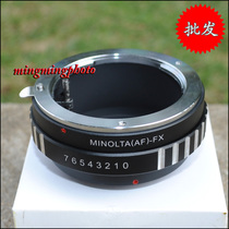 High precision MINOLTA (AF) - FX MA-FX lens transfer Fuji xpro-1 X-E1 fuselage switching ring