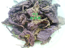 Lishui Longquan perilla leaves perilla dried perilla to fishy grilled fish shrimp crab 100 grams of new local specialties