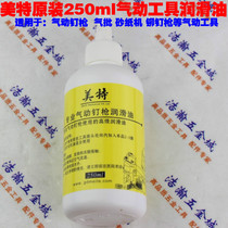 Original Dress Mette Specialty Pneumatic Nail Gun Advanced Lube pneumatic tool Special Oil 250ML Wind Batch maintenance Oil