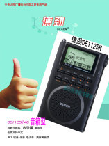 Degen Degen DE1125H Digital Tuning Radio MP3 Recording Special Specials