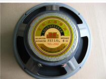 Feile 10 inch YD5-2502 double basin full range speaker(weight 3 6 kg)original national