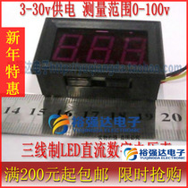 DC 0-100V three-wire LED DC Digital voltmeter digital display voltmeter head car electric car
