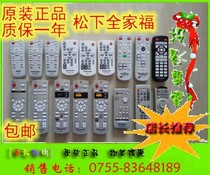 Original brand new projector remote control is suitable for loose * Lower projector remote control