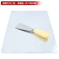 Painted wax plate shovel knife suit improves picture wax quality and effect anti-stick wax