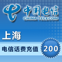 Shanghai Telecom 200 yuan phone charges recharge card mobile phone payment fast charge seconds rush cost China pays 400 600