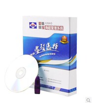 Promotion Love Baoshang Supermanagement System Cashier POS System Supermarket Mall Convenience Store Ornament Shop Smoke Wine etc.