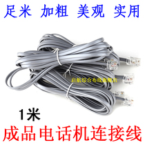 High quality thick foot 1 meter finished telephone line 2 core telephone line ADSL broadband cat telephone line