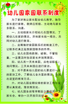 582 painting poster printed display board material sticker picture 445 kindergarten home contact system