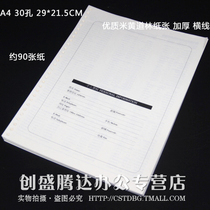 Diligence A4 meeting loose-leaf notepad can replace notebook 12K 30 hole Daolin paper loose-leaf core