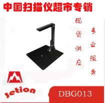 Jixing DBG013 high shot instrument CMOS high shot instrument National joint insurance A4 Jixing DBG013 high shot instrument