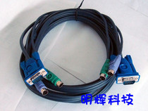 Super good KVM original line dedicated line KVM switch line KVM triple parallel line 1 5 m pure copper wire core