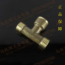 All-copper high-pressure pipe adapter External thread one inner wire double outer thread T-shaped word M14 three-way two-point clamp pipe nozzle