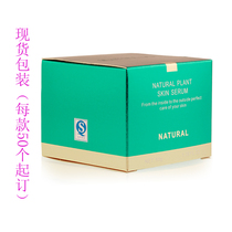 Classic green 50g packaging carton manufacturers long-term spot supply wholesale cosmetics packaging materials