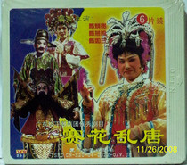 Rao Ping Chao Drama Competition Flower Chaos Tang 2DVD Economic Edition