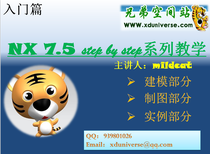 NX7 5 Modeling partial mapping partial instances partial PPT AVI exercise files