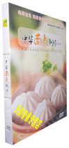 Chinese noodle point making a 1DVD] Senior pastry chef Wang Xingguo cooking diet recipe tutorial