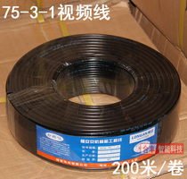 All copper national standard monitoring line video line SYV75-3 75-5 oxygen-free copper core 200 m