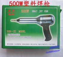 Special promotion Songshan new Xinrui brand plastic welding gun 500W700W large motor hot air gun temperature adjustment with gun core