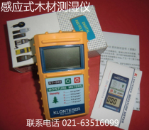 Wood Moisture Induction Tester KT505 Inductive Wood Moisture Tester Wood Moisture Moisture Testing Instrument