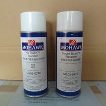 Shandong Province domestic express delivery Provincial logistics Mohawk de-albinization spray furniture repair materials