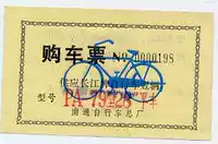 Nantong Bicycle General Factory купить билет 82 года бренда Changjiang Bicycle