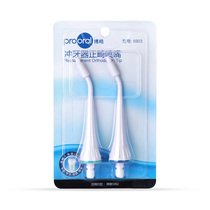 prooral Bohao orthodontic nozzle 5903 dental washer water floss accessories 2 sets