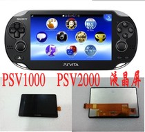 Original PSV2000 LCD screen PSV1000 screen assembly does not turn on and crash touch screen assembly