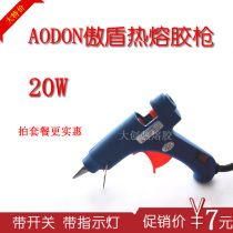 aodon otun 20W xiao jiao qiang special hot melt glue gun switch hot glue gun